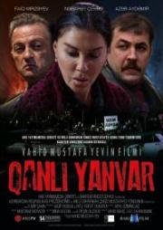 Кровавый январь (Qanli Yanvar) (2015)