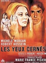 Круги под глазами (Les yeux cernés) 1964