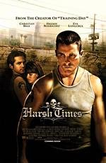 Крутые времена (Harsh Times) 2005