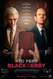 Кто убил BlackBerry (BlackBerry) (2023)