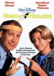 Кто в доме хозяин (Man of the House) 1995
