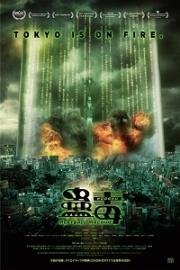 Кудоку: Мясорубка (Kodoku: Mitoboru mashin) 2017