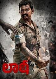 Латти (Laththi (Laththi Charge)) 2022