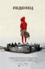 Леденец (Hard Candy) 2006