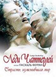 Леди Чаттерлей (Lady Chatterley) (2006)