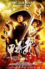 Летающие мечи врат дракона (The Flying Swords of Dragon Gate) 2011