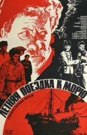 Летняя поездка к морю 1978