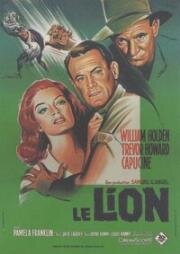 Лев (The Lion) 1962