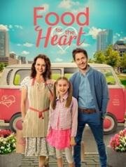 Ложка любви (Eдa для души) (2023)