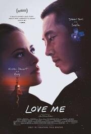 Люби меня (Love Me)