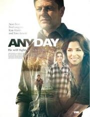 Любой день (Any Day) 2015