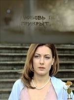 Любовь под прикрытием 2010