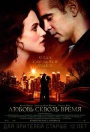 Любовь сквозь время \ Зимняя фантазия (Winter's Tale) 2014