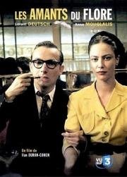 Любовники кафе де Флор (Les amants du Flore) 2006