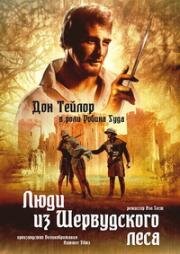 Люди из Шервудского леса (The Men of Sherwood Forest) 1954