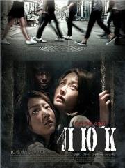 Люк (Manhole) 2014