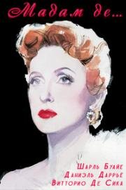 Мадам де... (Madame de... (Earrings of Madame de...)) 1953