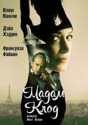 Мадам Клод (Madame Claude) 1977