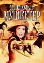 Мадемуазель мушкетер (La Femme Musketeer) 2004