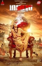 Маха (Maha) 2022