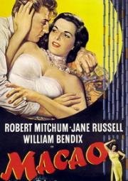 Макао (Macao) 1952