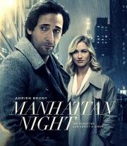 Журналист (Manhattan Night) 2016