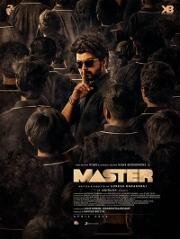 Мастер (Master) (2021)