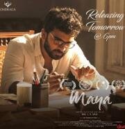 Майя (Maya) 2017