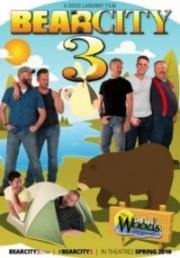 Медвежий город 3 (BearCity 3) 2016