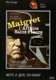 Мегрэ и дело Сен-Фиакр (Maigret et l'affaire Saint-Fiacre) 1959