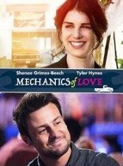 Механика любви (The Mechanics of Love) 2017