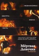 Мертвая девочка (The Dead Girl) 2006