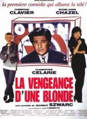 Месть блондинки (La Vengeance D'une Blonde) 1994