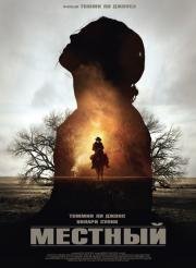 Местный / The Homesman (The Homesman) (2014)