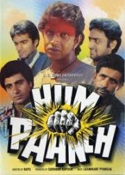 Мы впятером (Hum Paanch) 1980