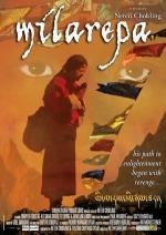 Миларепа (Milarepa) 2006