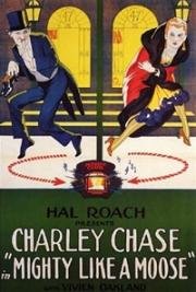 Могучий как Лось (Mighty Like a Moose) 1926