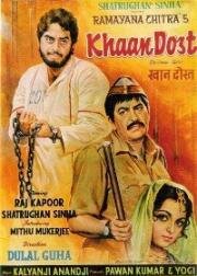 Мой друг Кхан (Khaan Dost) 1976