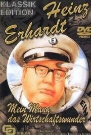 Мой муж - экономическое чудо (Mein Mann, das Wirtschaftswunder) 1961