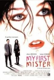 Мой первый мужчина (My First Mister) 2001