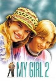Моя девочка 2 (My Girl 2) 1994
