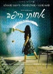 Моя красивая сестра (My Lovely Sister) 2011