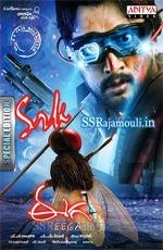 Муха (Eega) 2012