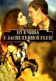 Мужчина с заснеженной реки (Человек со Снежной реки) (The Man from Snowy River) (1982)