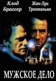 Мужское дело (Une affaire d'hommes) 1981