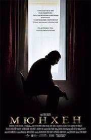 Мюнхен (Munich) 2006