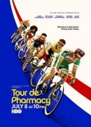 На колёсах (Tour de Pharmacy) 2017