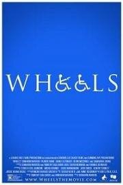 На колёсах (Wheels) 2014