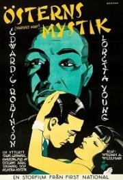 Наемный убийца (The Hatchet Man) 1932