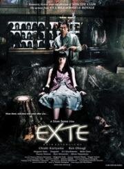 Наращивание волос (Ekusute (Exte: Hair Extensions)) 2007